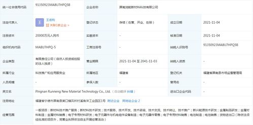 寧德時代布局新材料賽道，成立技術推廣服務公司深化產業鏈優勢